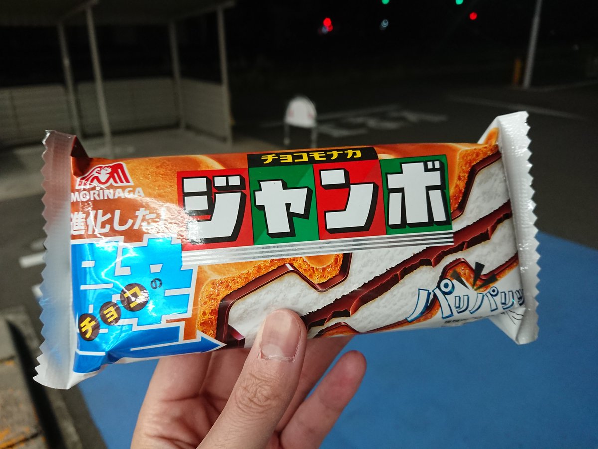 これ食べながら帰る🚶‍♂️