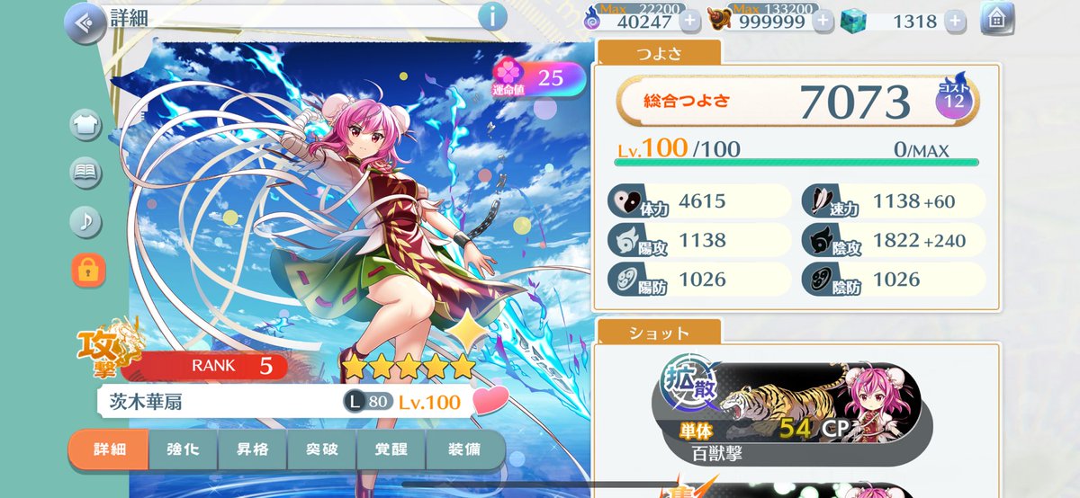 ステータス低いなって思ったら香木で強化してなかった