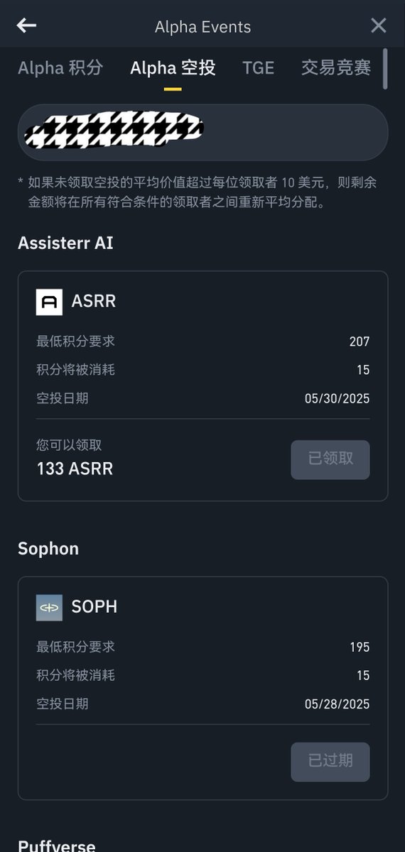 zhuilong888's tweet photo. 出去吃个晚饭，alpha就被他们从93U砸成了50多U，不过好在我刷的 $SIREN ，磨损很小，所以40多U也算白捡的，还是不错的了

刷的时候大家滑点不要太高，然后选择 #SIREN 这个代币，可以直接alpha 专区搜索，或者合约也行，磨损很小

CA： 0x997a58129890bbda032231a52ed1ddc845fc18e1 https://t.co/LppQihkTk7