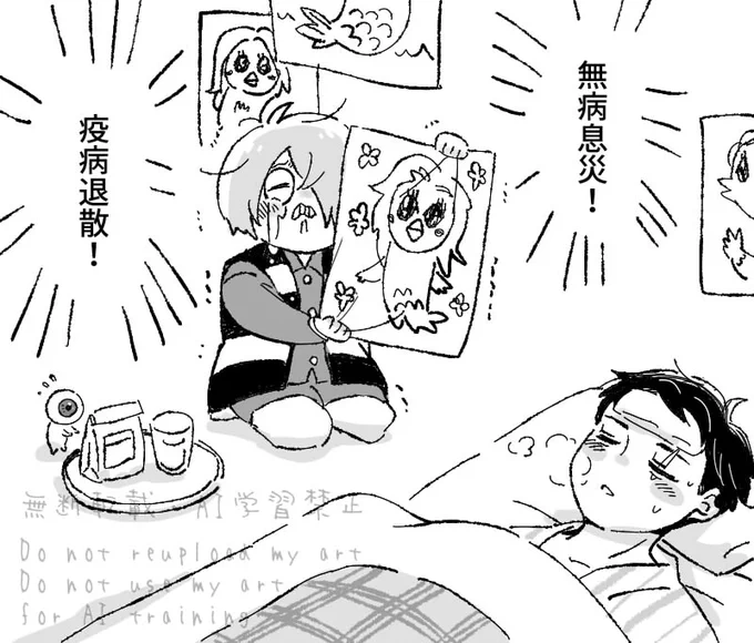 大好きな養父兼未来のお嫁さんには健康で長生きしてほしい👹ちゃん、風邪をひいた💧に写し絵を見せて回復を願うのだった 