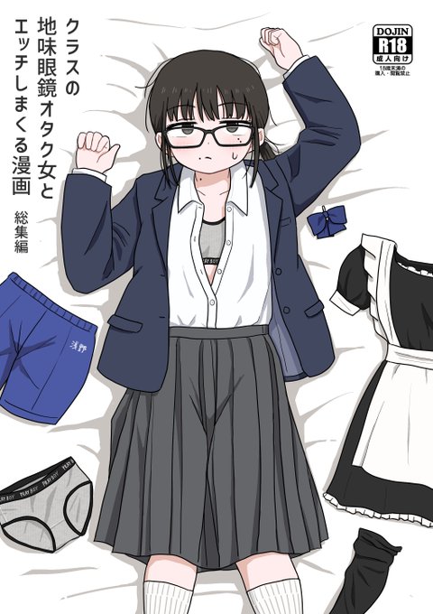 6æ1æ¥ã®ã³ããã£ã¢152ã«ãŠãæ°åãã¯ã©ã¹ã®å°å³çŒé¡å¥³ãšãšããããŸããæŒ«ç» ç·éç·šããé åžããŸãã
ä»ãŸã§æãã3äœåã«å ããæãäžããã®ããŸãã·ã§ãŒã挫ç»4æ¬ã8ããŒãžååé²ãããŠããŸãã
A5ãæ¬æããªãã»ããå°å·ã®64ããŒãžã1000åã§ãã
ã¹ããŒã¹ã¯ãã46bãã§ãã