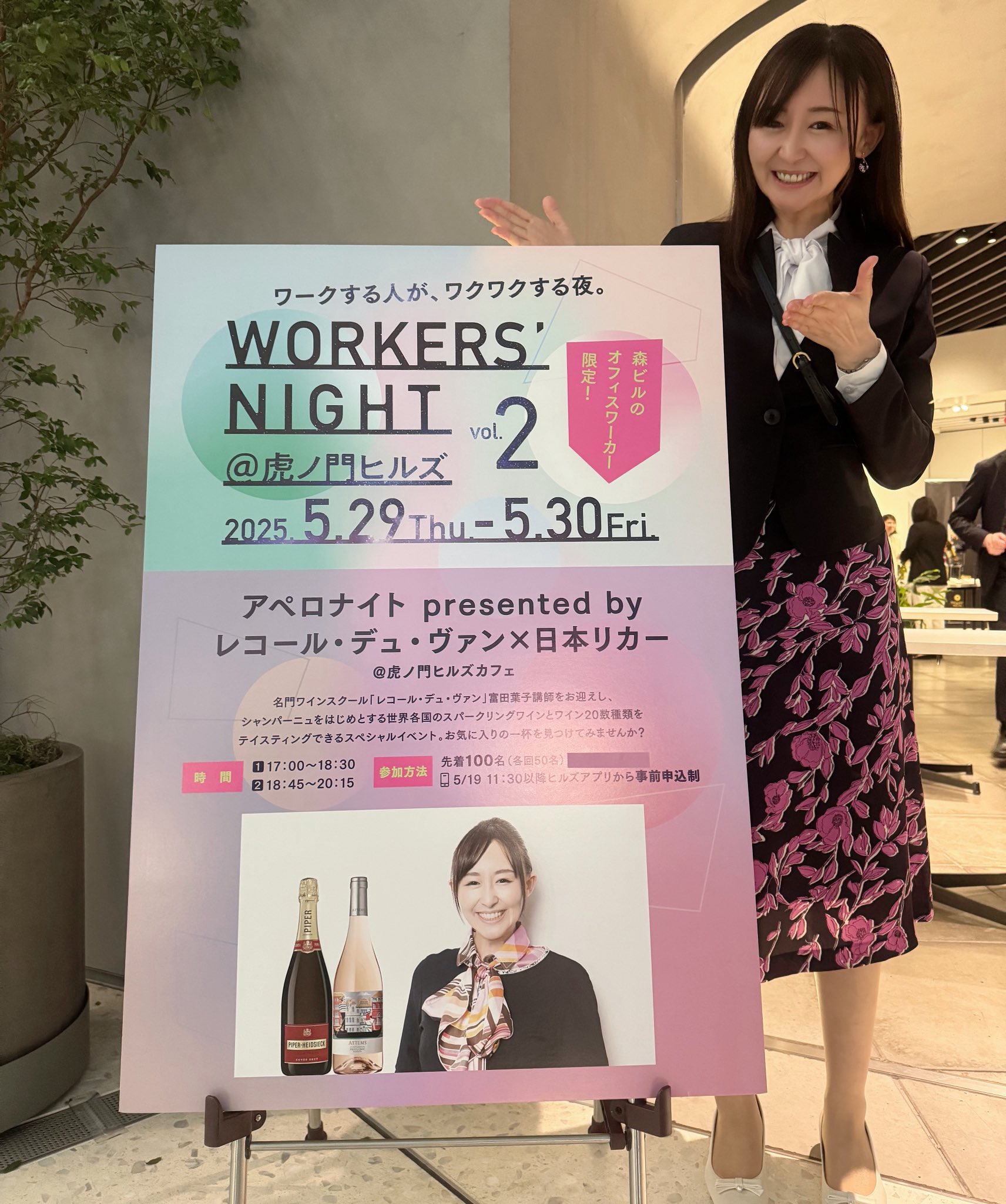 おかげさまで富虎本発売｜ソムリエ・ワインエキスパート試験