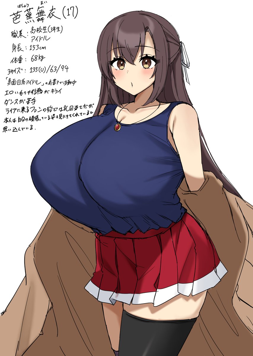 この娘のなんか描きたい、なんかないすか 