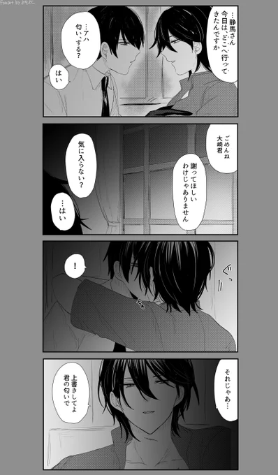 END後大静 