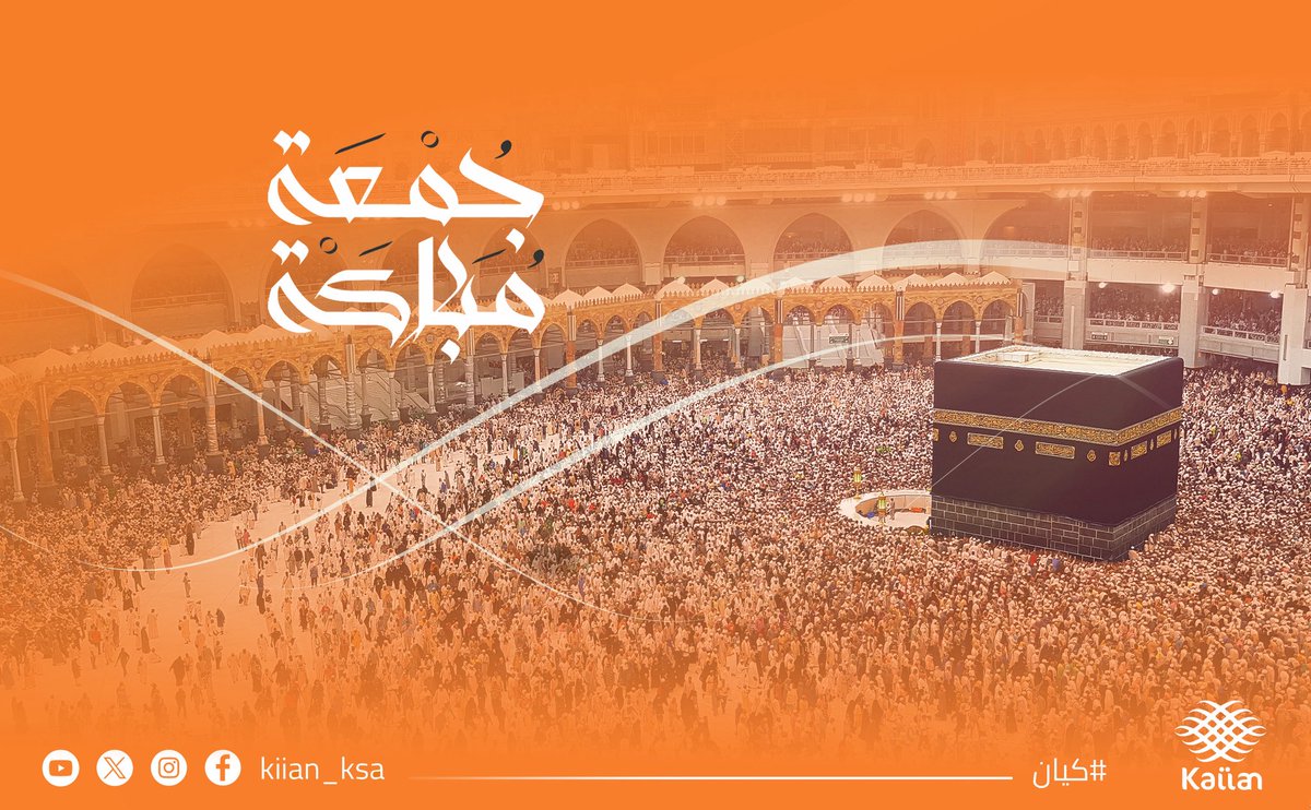 اللهم في هذا اليوم المبارك، اجعل لنا نصيبًا من كل خير، وادفع عنا كل شر، وحقق لنا ما نتمنى، وارزقنا من حيث لا نحتسب.
#يوم_الجمعة