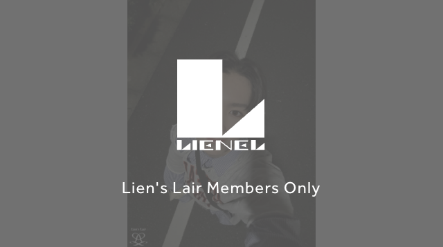 Lien's SPECIAL更新🪄／ Lien's Lair 会員限定 スペシャルコンテンツ