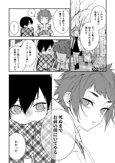 ゆた ゆた✧夏インテ1号館あ11ab(@yto3o) さんのマンガ一覧