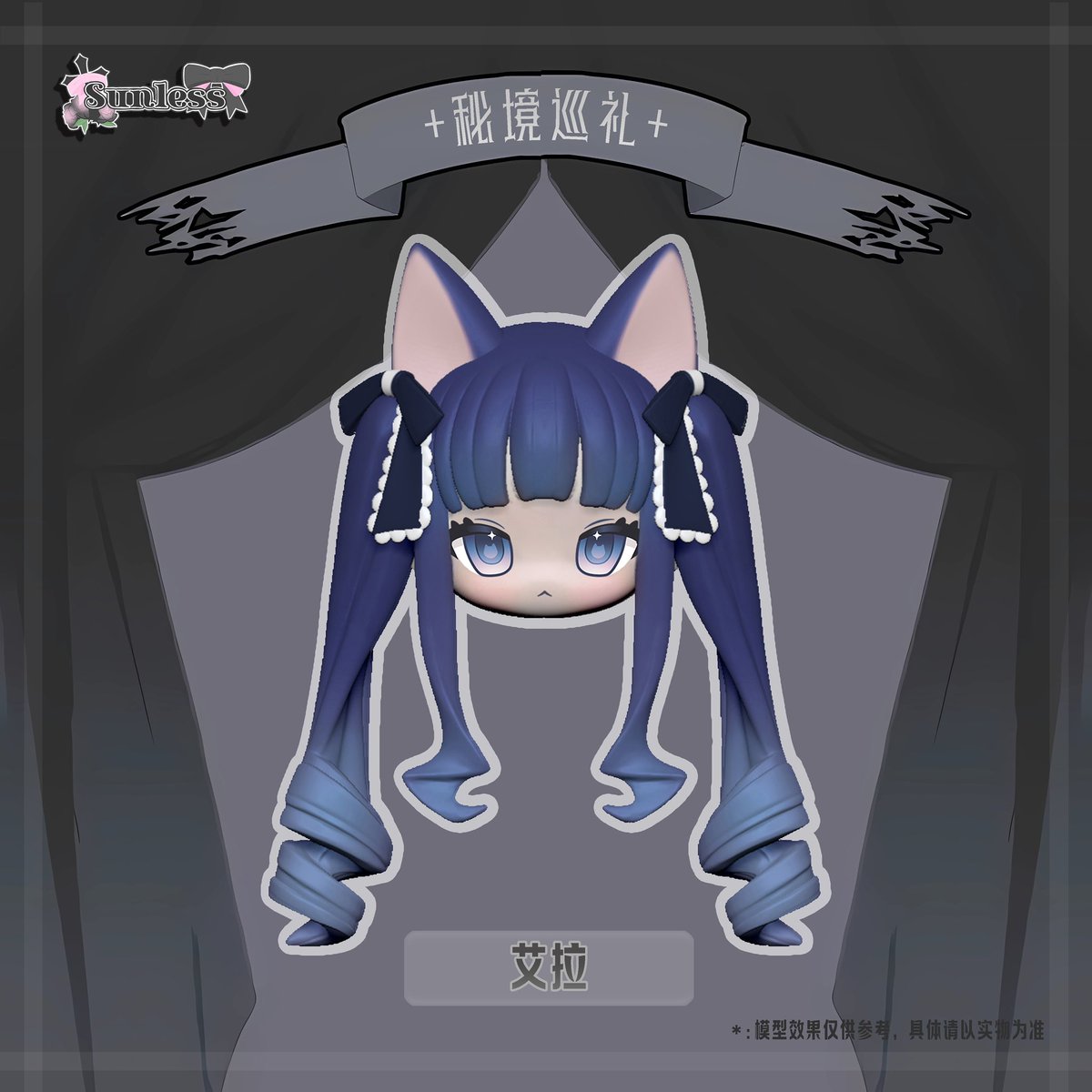 「秘境巡礼」Ella

The third picture shows the face accessory that will be given as a reward in the crowdfunding.  
#秘境巡礼 #秘境巡禮 #sunless工作室