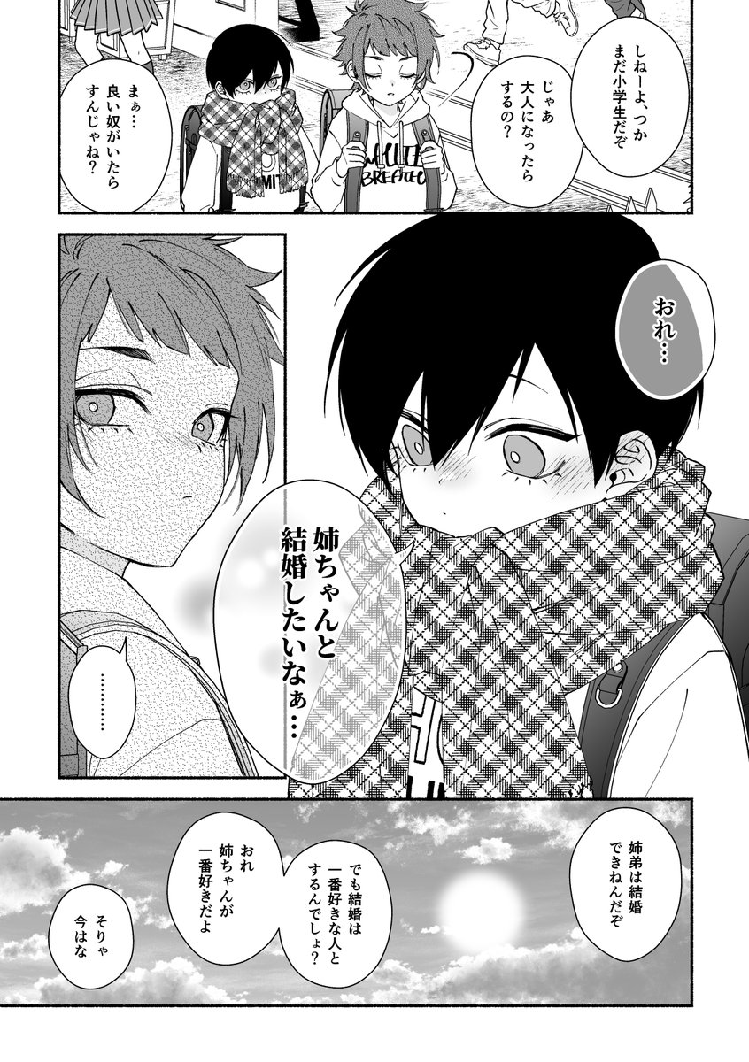rnse♀ 子供の頃にした約束ぜったい守るタイプ
(1/3)