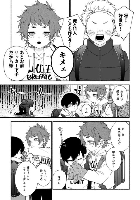 ゆた✧夏インテ1号館あ11ab(@yto3o) さんのマンガ一覧