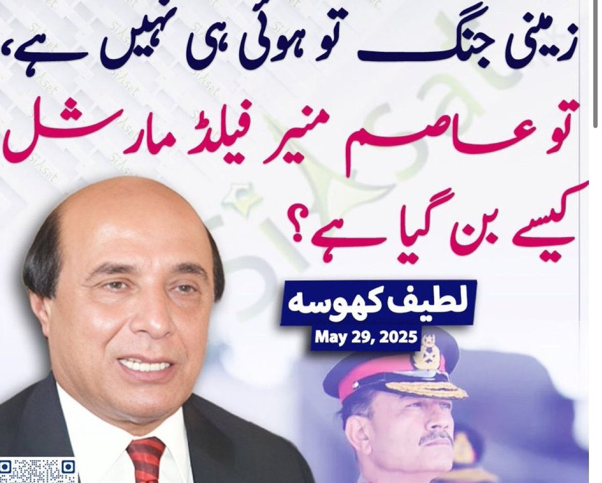 anita_LHR's tweet photo. اس کی بے بے پر تو مزاری چڑھا تھا پھر یہ کھوسہ کیسے بن گیا ؟ https://t.co/Zs7IzynouW