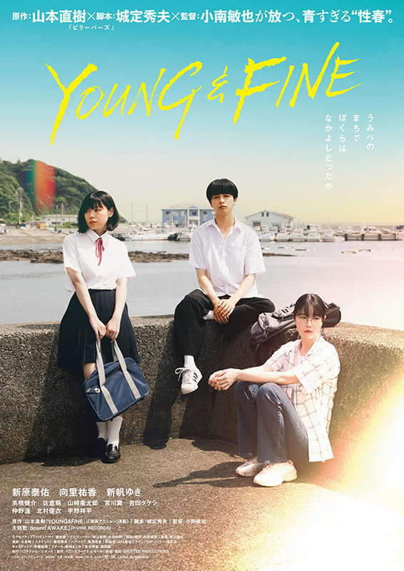 cloverblossoms_'s tweet photo. 162. YOUNG&FINE
Cast. Niihara Taisuke, Kouri Yuka, Araho Yuki, Takahashi Kensuke, Uno Shohei, ect.
Release Date: June 27
Director: Kominami Toshiya
Genre: Youth
Trailer: https://t.co/edDoMl7TFY
#2025JMovie #YOUNGFINE https://t.co/j8QTlGgZE7