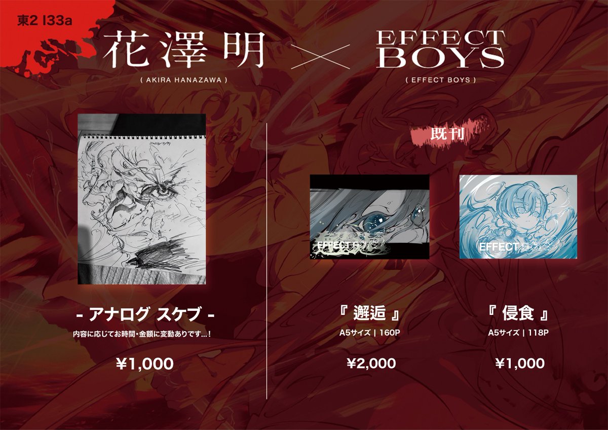 EFFECT BOYS | ｺﾐﾃｨｱ155 A03b tweet media