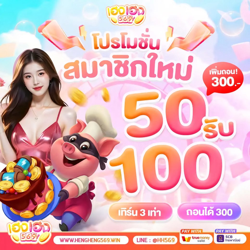 เว็บสล็อตทุนน้อย 50 รับ 100 เว็บตรง มั่นคง ปลอดภัย ฝาก 50 รับ 100 ถอนไม่อั้น ตลอดปี 2025  Icon