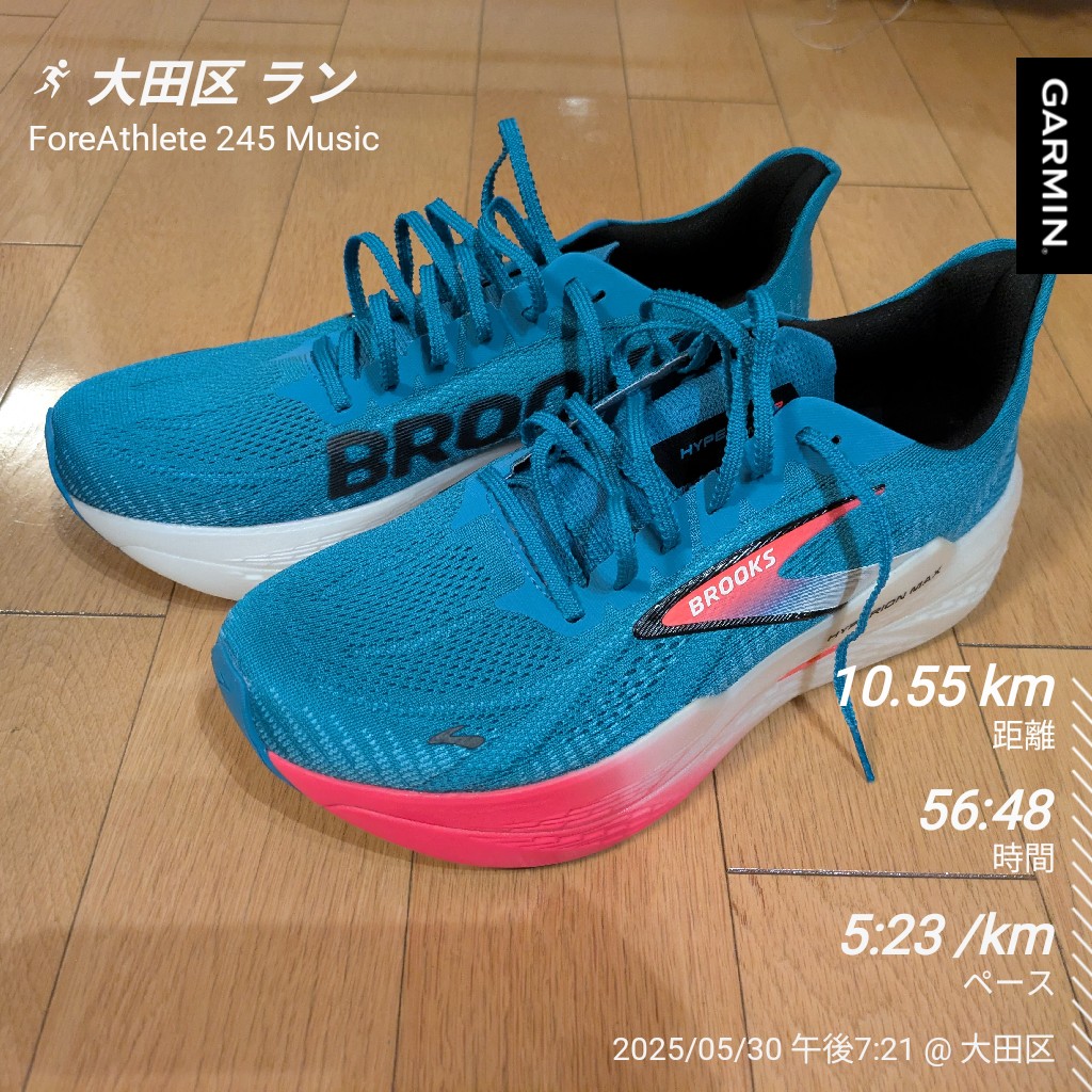 kuwazuimo_run's tweet image. 昨日のポ練踏まえ、軽くアクティブレストくらいに考えてたけど、走り出すと霧雨が気持ち良くて。

新靴げっと。前作好き過ぎて遅まきながら、代替わりリピ。
雨が続く。いつシェイクダウンしようかなー

#ハイペリオンマックス2
#HyperionMax2
#ブルックス
#BROOKS
#ランニング
#running
