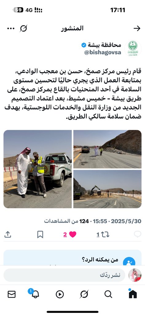 حكومتنا حريصة على سلامة المواطن  ونرجو أن تكون الخطوة التالية معالجة المواقع الخطرة التي تم حصرها من قبل شرطة ترج وعددها 20 موقع والاحداثيات وتم مخاطبة مرور محافظة بيشة عام 1444عنها وخطورتها  لسالكي الطريق الرابط بين مركز ترج ومركز القوباء ومركز مهر
#امارة_عسير
#وزارة_النقل