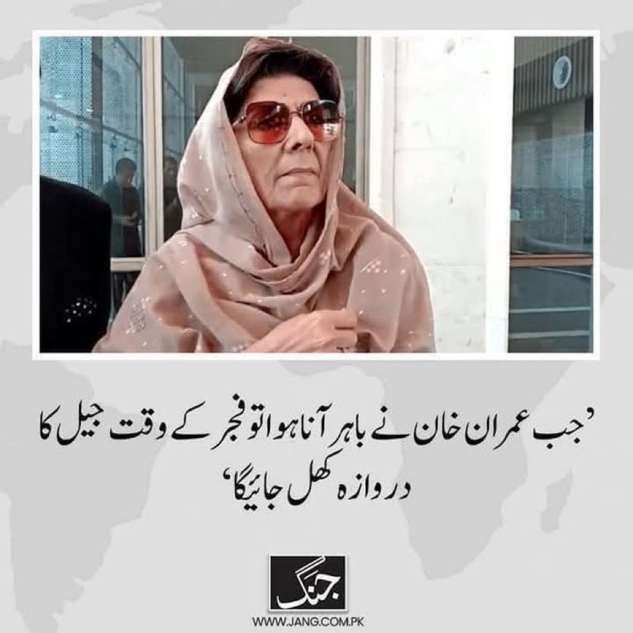 anita_LHR's tweet photo. پھانسی گھاٹ کا دروازہ بھی فجر کے وقت ہی کھلتا ہے https://t.co/Y3MahtpDJ4