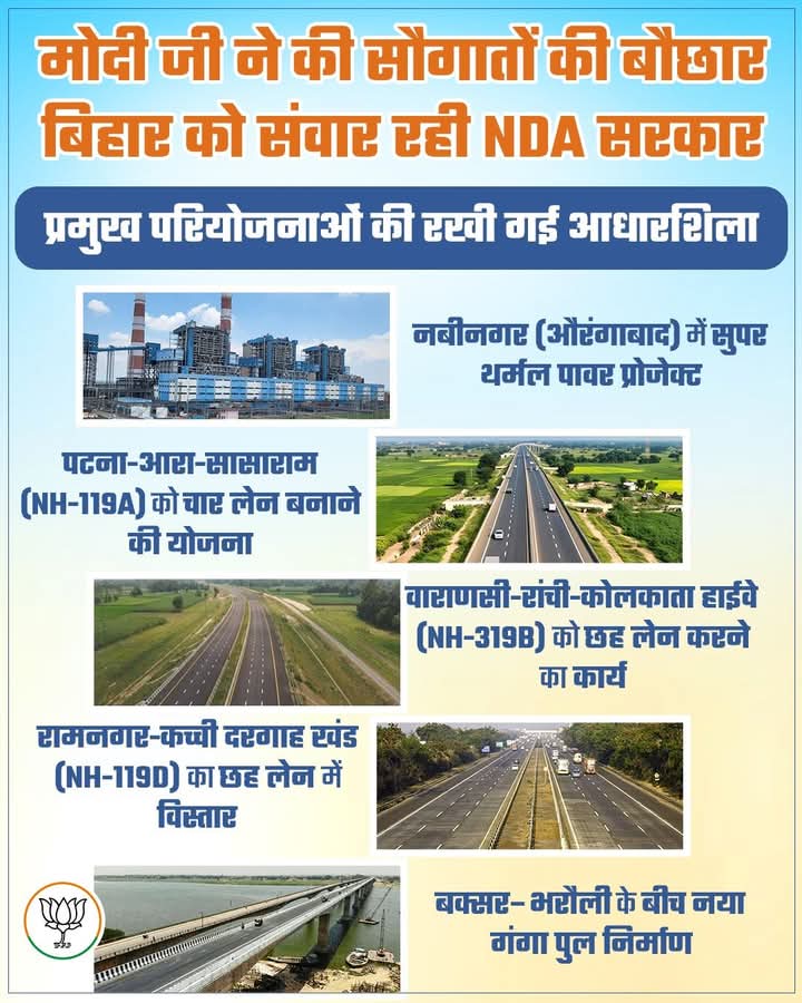 RakeshSinha01's tweet image. बिहार का विकास, NDA के साथ।

#BiharThanksModiji
#PMModiInBihar
#DevelopmentProjects