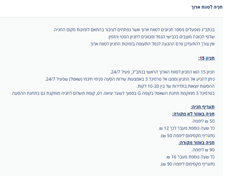 meniben's tweet photo. @moshebs11 זה מחיר בחניון לטווח קצר, בחניון לטווח ארוך המחיר נשאר אותו דבר, מקורה 90 שקל לא מקורה 50 שקל https://t.co/Bv9ts9NMu2