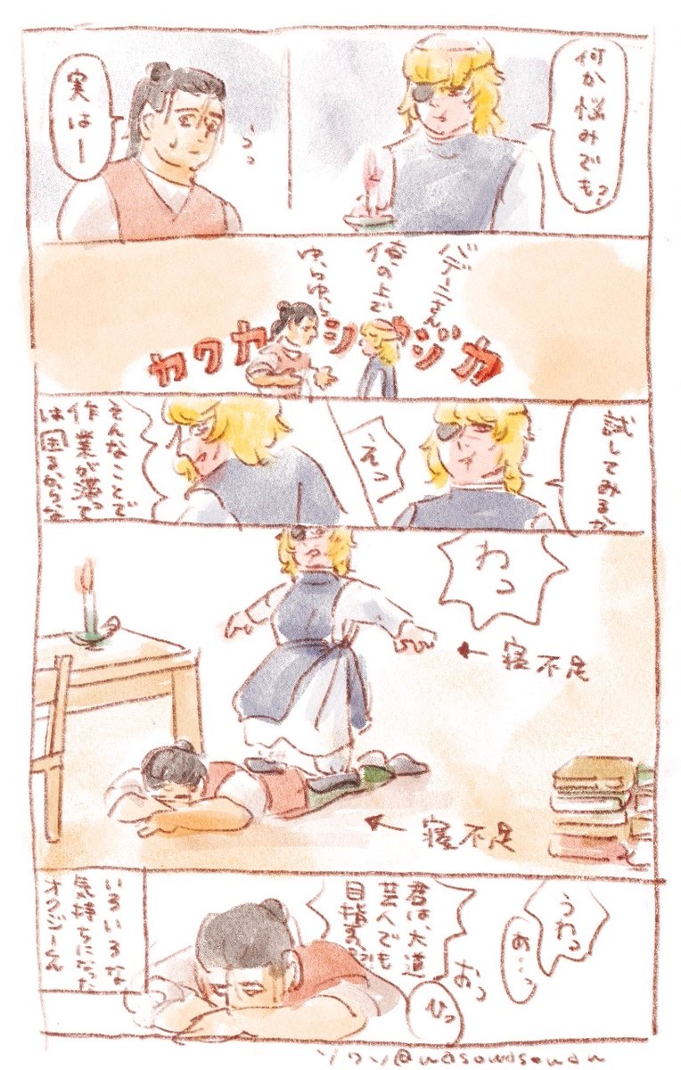 夢と現実(オクバデ) 