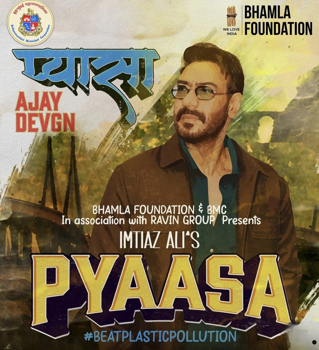 Upala KBR ❤ (@upalakbr999) on Twitter photo Phata poster, nikla hero... Aur heroine! Kya picture hai!
<a href="/ajaydevgn/">Ajay Devgn</a> & <a href="/SharvariWagh14/">Sharvari 🐯</a> appear for #WorldEnvironmentDay video directed by #ImtiazAli for <a href="/SaherABhamla/">saherbhamla</a> <a href="/Asifbhamlaa/">Asif Bhamla</a> <a href="/bhamlafoundatio/">bhamlafoundation</a>
#Earthing #GetRooted 🌳🌴🌿 Phata poster, nikla hero... Aur heroine! Kya picture hai!
<a href="/ajaydevgn/">Ajay Devgn</a> & <a href="/SharvariWagh14/">Sharvari 🐯</a> appear for #WorldEnvironmentDay video directed by #ImtiazAli for <a href="/SaherABhamla/">saherbhamla</a> <a href="/Asifbhamlaa/">Asif Bhamla</a> <a href="/bhamlafoundatio/">bhamlafoundation</a>
#Earthing #GetRooted 🌳🌴🌿