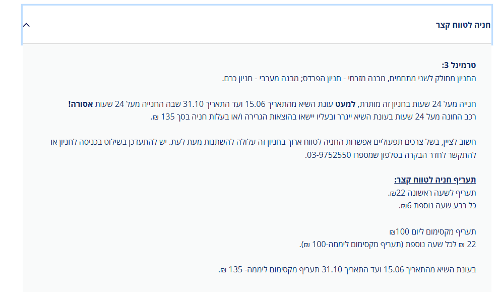 meniben's tweet photo. @moshebs11 זה מחיר בחניון לטווח קצר, בחניון לטווח ארוך המחיר נשאר אותו דבר, מקורה 90 שקל לא מקורה 50 שקל https://t.co/Bv9ts9NMu2