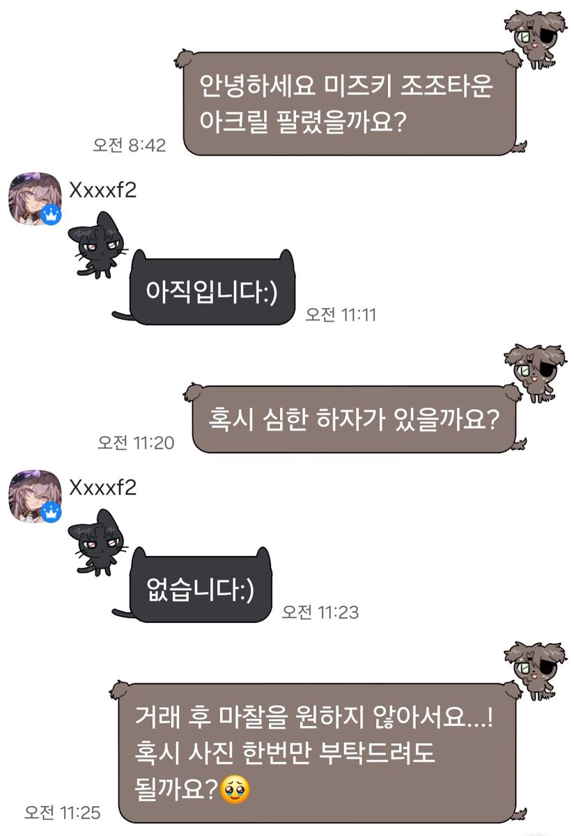 cal_ioz_'s tweet photo. #프세카장터
해시 빌립니다 불량 거래자에게 사기를 당하여 부득이하게 공익 목적으로 게시물을 작성하게 되었습니다. 사진은 대화 내역입니다.

🚨 기한 내에 피해 금액을 변제하지 않을 경우 사기 혐의로 신고하고 더치트에 등록할 것임을 알립니다 계좌 정보 및 예금주명을 공개하겠습니다 https://t.co/BdiOrNZbGi