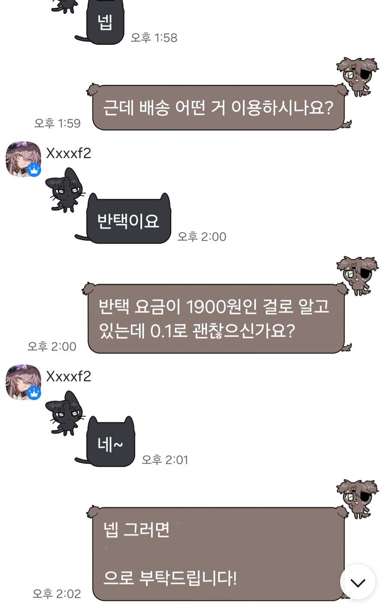 cal_ioz_'s tweet photo. #프세카장터
해시 빌립니다 불량 거래자에게 사기를 당하여 부득이하게 공익 목적으로 게시물을 작성하게 되었습니다. 사진은 대화 내역입니다.

🚨 기한 내에 피해 금액을 변제하지 않을 경우 사기 혐의로 신고하고 더치트에 등록할 것임을 알립니다 계좌 정보 및 예금주명을 공개하겠습니다 https://t.co/BdiOrNZbGi