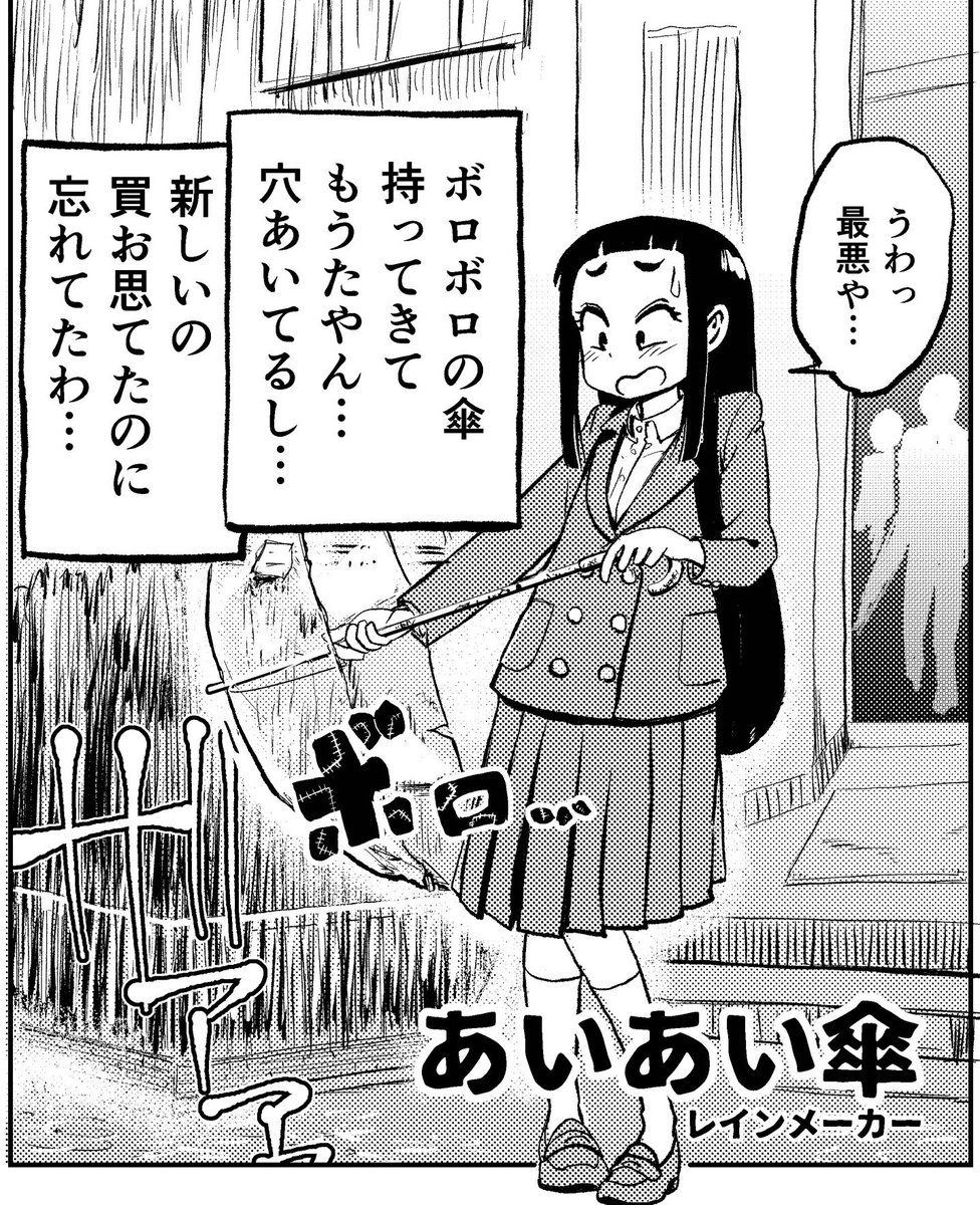 📣【お知らせ】
6月1日(日)
コミティア152
東2ホール【け50ab】
コルクマンガ専科9期有志サークル《CRK9》で参加します!

今回の合同誌テーマは**『雨』**☔️
私も2ページ寄稿してます!
【合同誌は無料配布】

📖 合同誌のほか見本誌や個人誌も!✨
📣 お気軽にのぞいてみてください!

#COMITIA152 