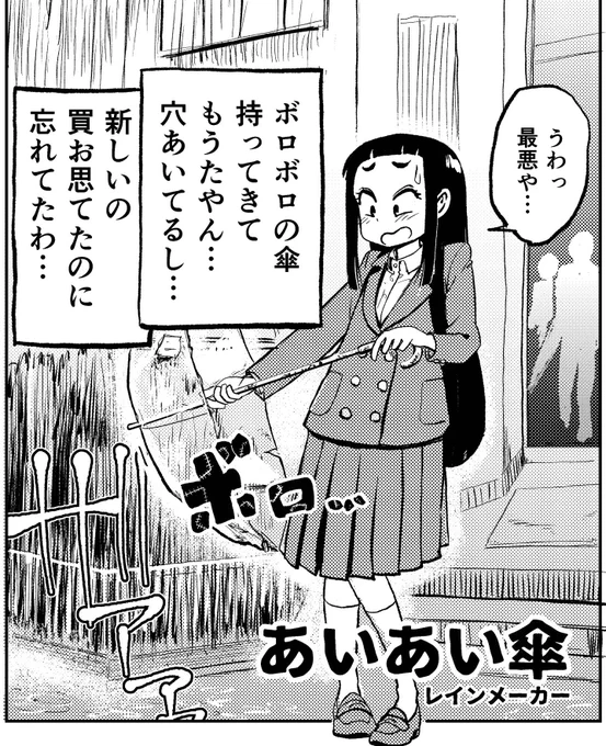 📣【お知らせ】
6月1日(日)
コミティア152
東2ホール【け50ab】
コルクマンガ専科9期有志サークル《CRK9》で参加します!

今回の合同誌テーマは**『雨』**☔️
私も2ページ寄稿してます!
【合同誌は無料配布】

📖 合同誌のほか見本誌や個人誌も!✨
📣 お気軽にのぞいてみてください!

#COMITIA152 