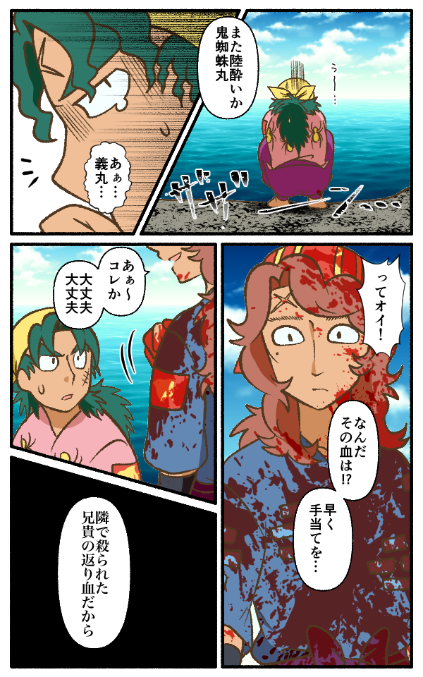 兵庫水軍って逃げ場の無い海の上で戦闘になった時絶対的連携を崩さない為に味方がやられても持ち場を離れず助ける事もしてはいけないという固い掟がありましてぇ…… (1/1) 