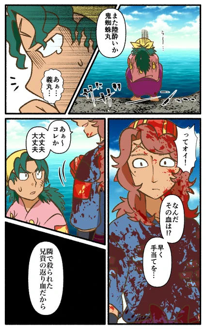 兵庫水軍って逃げ場の無い海の上で戦闘になった時絶対的連携を崩さない為に味方がやられても持ち場を離れず助ける事もしてはいけないという固い掟がありましてぇ…… (1/1) 