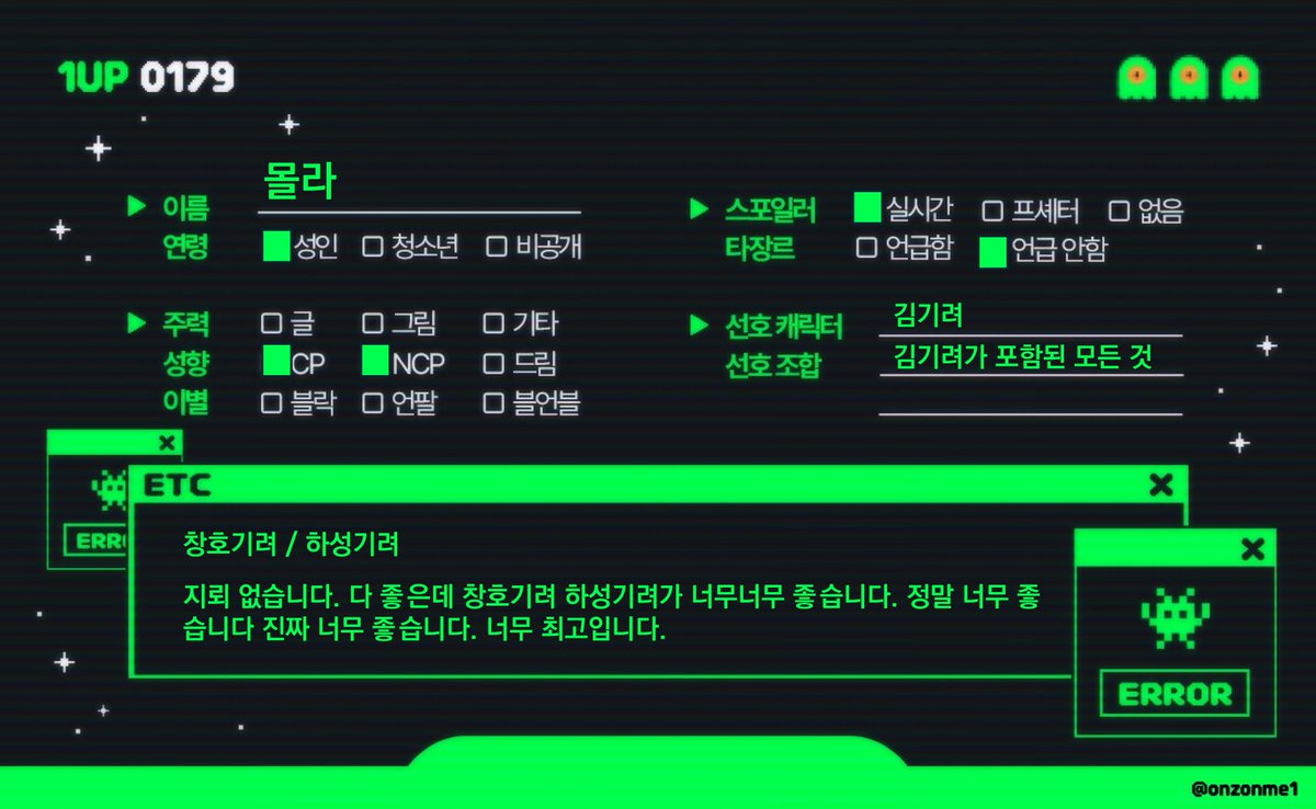 jollyeoyo2024's tweet image. 성향표 업데이트합니다🥺 하성기려/창호기려가 너무 좋아요🥹🥹🥹🥹
#이착헌_트친소
