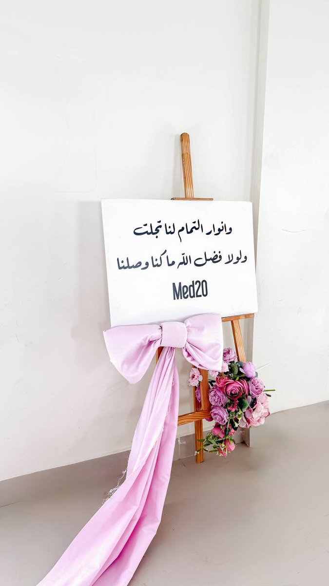 iiElaf85's tweet photo. ذكرى جميلة مع دفعة أجمل🤍، بالتوفيق لجميع طالبات دفعتي #MED20UJ https://t.co/3eWbsx2n69