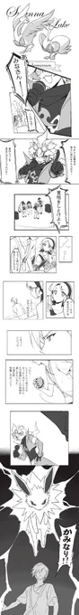 #OC #UR
グリーンケープ グリーンオペラハウス
突如イベントーー悪党ロアリング団事件!
劇場で「スワンナレイク」が上演されてる時、コリチの悪党ロアリング団が登場し、演出を邪魔した。
グループ内の観光客たちは観客の撤退を手伝うか、悪党を阻止するか。それぞれ動いてる。 