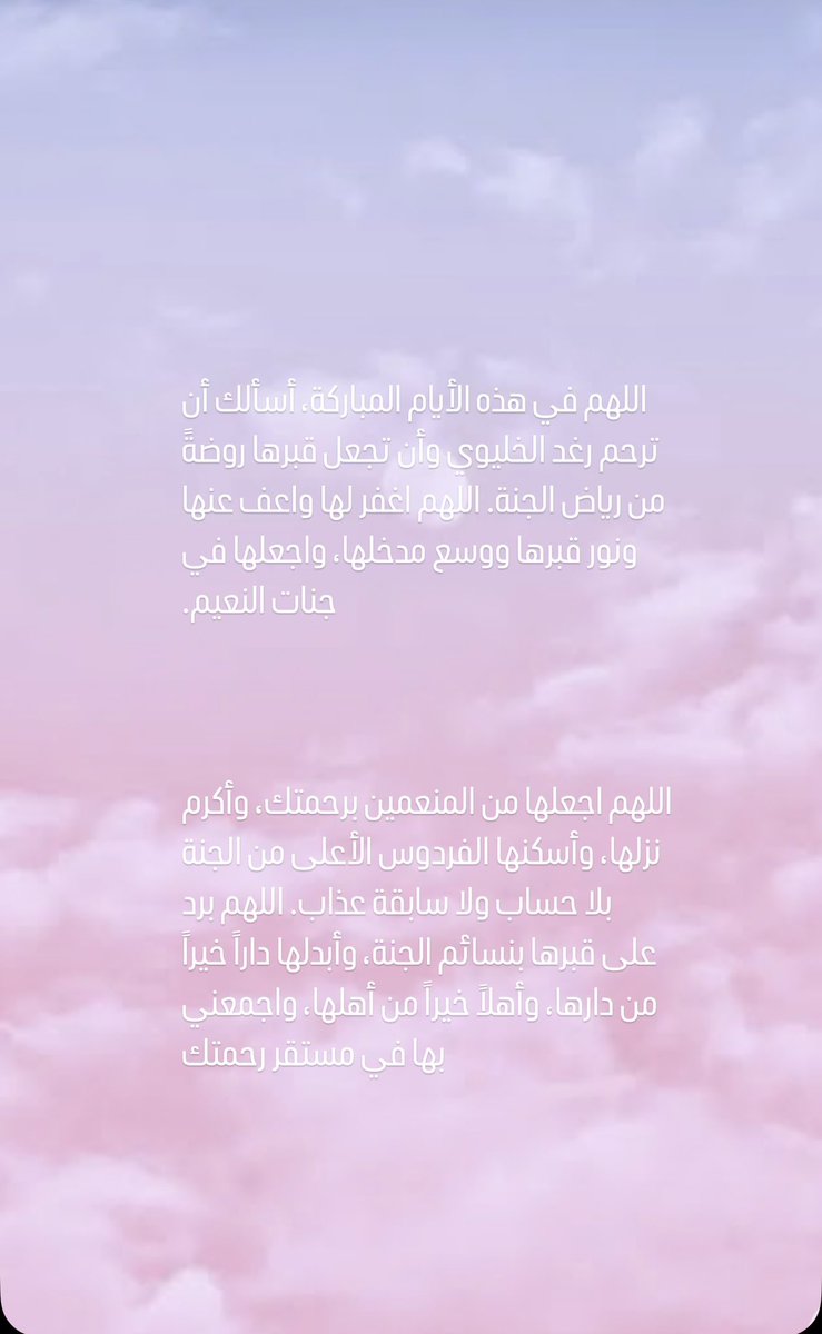 RagAlKhilaiwi_'s tweet photo. #رغد_الخليوي #صدقه_جاريه #العشر_من_ذي_الحجة https://t.co/X0Ezflz0Vb