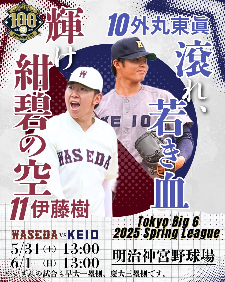 慶應義塾大学 野球部 試合用 スパイク 28.0㎝ 美品 ミズノ社製