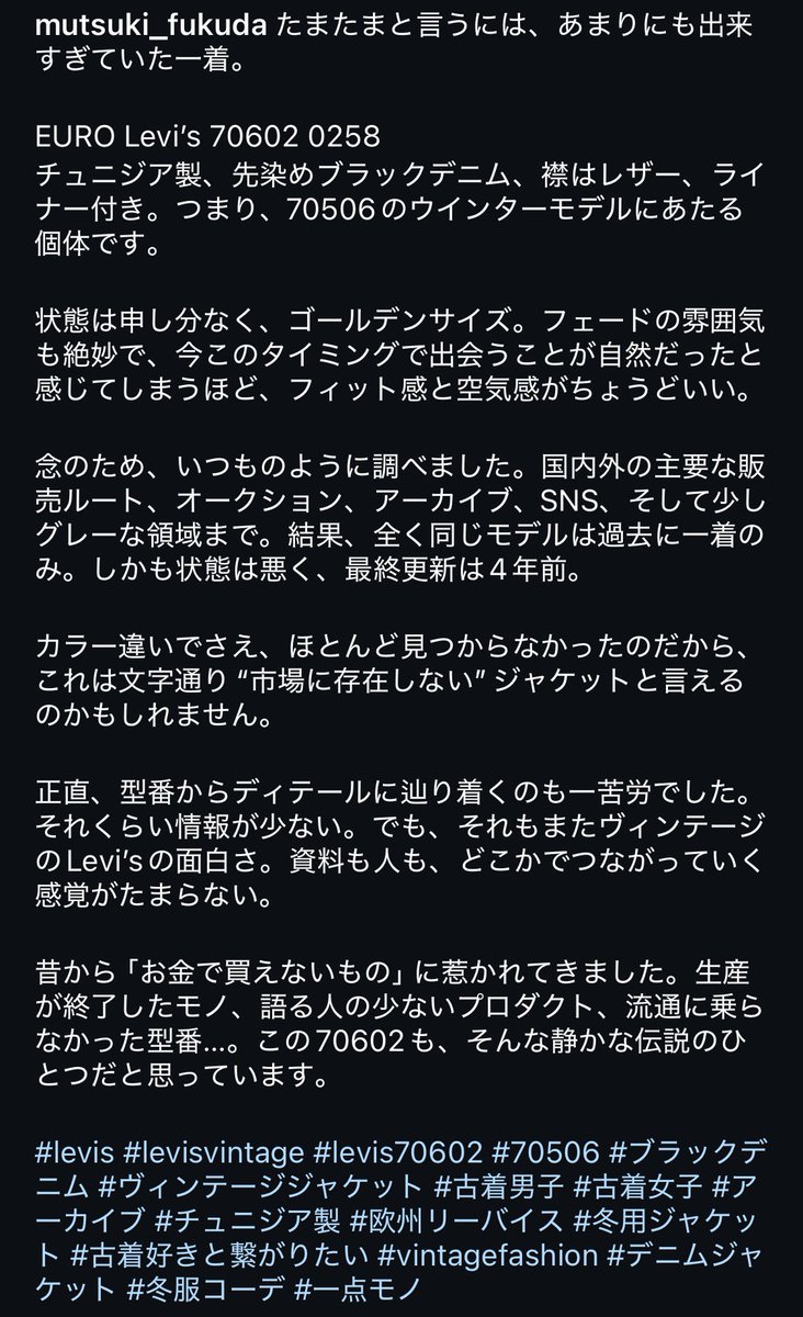 Mutsuki_Fukuda's tweet photo. https://t.co/KX7PVO6hIR

#levis #levisvintage #levis70602 #70506 #ブラックデニム #ヴィンテージジャケット #古着男子 #古着女子 #アーカイブ #チュニジア製 #欧州リーバイス #冬用ジャケット #古着好きと繋がりたい #vintagefashion #デニムジャケット #冬服コーデ #一点モノ https://t.co/qHSZSUGhNE