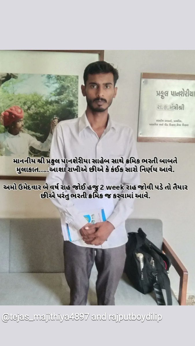 🛑 આજે 6 to 8 ના ઉમેદવાર ને જે શાંતિ મળી છે એ.
 આ ભાઈ જે તમને ફોટામાં દેખાય છે ને એના પગ પકડી લેજો.<a href="/tejasmajithiya5/">તેજસ મજીઠીયા</a>
📌 એણે જેટલી મહેનત બે ત્રણ દી માં કરી છે રાત દી એક કરી એટલી કોઈ એ નથી કરી 
📌મે અને બાકી બધ્યે સાથ આપી યો છે. Pn 
Heats off.. 🙇🏻‍♂️
<a href="/hardev_vala/">Hardev Vala</a> 
<a href="/hdraval93/">Hiren</a> 
<a href="/YAJadeja/">Yuvrajsinh Jadeja</a>