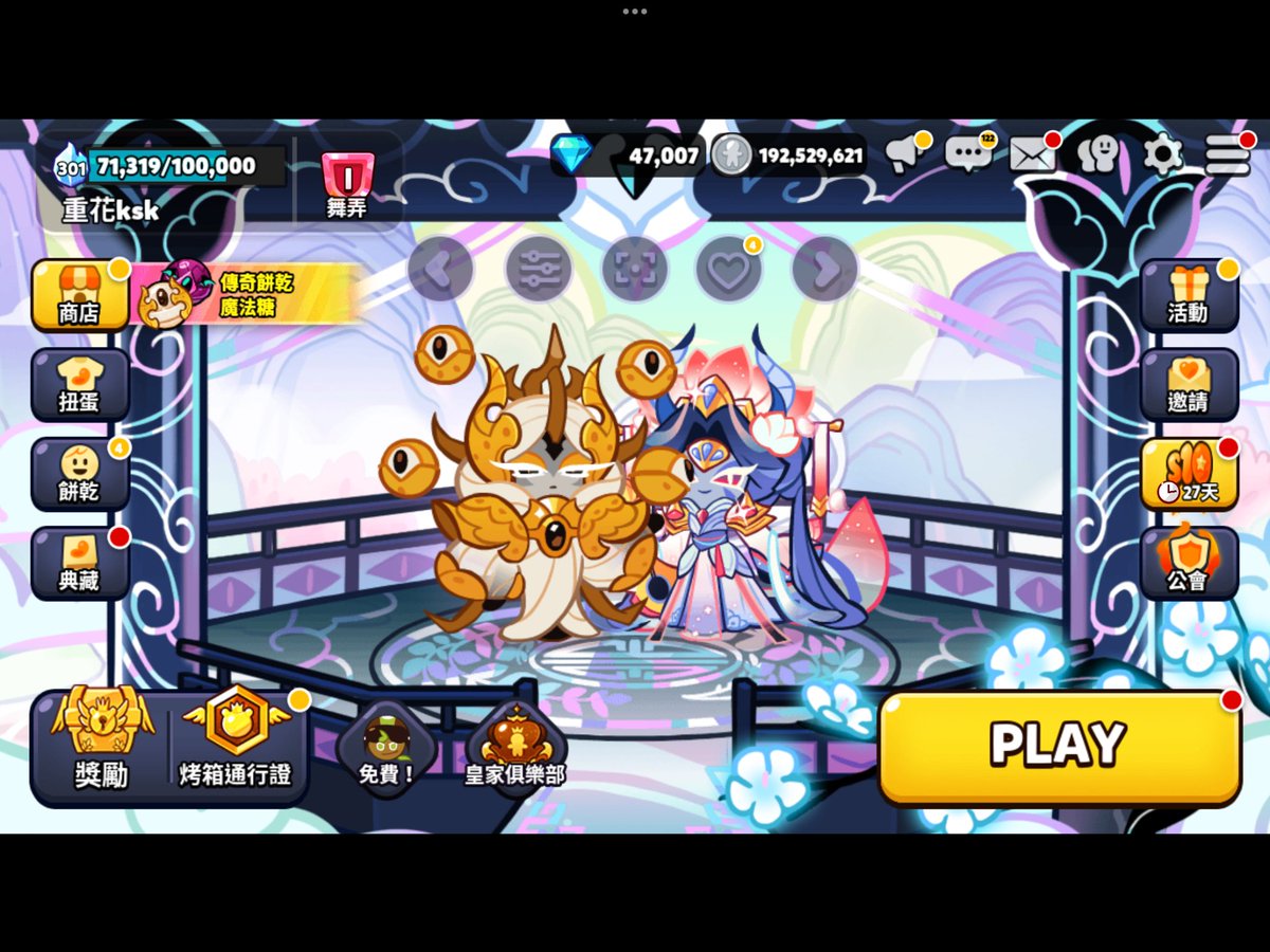 散髮龍眼龍太香了吧
然後一個大廳放兩隻龍好擠。