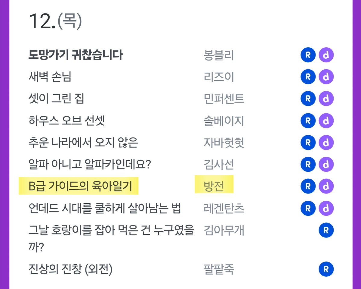 6월 12일, 리디북스 선독점으로
<B급 가이드의 육아일기> 가 출간됩니다!

멋진 작가님들과 함께 할 수 있어 기쁘네요 😍