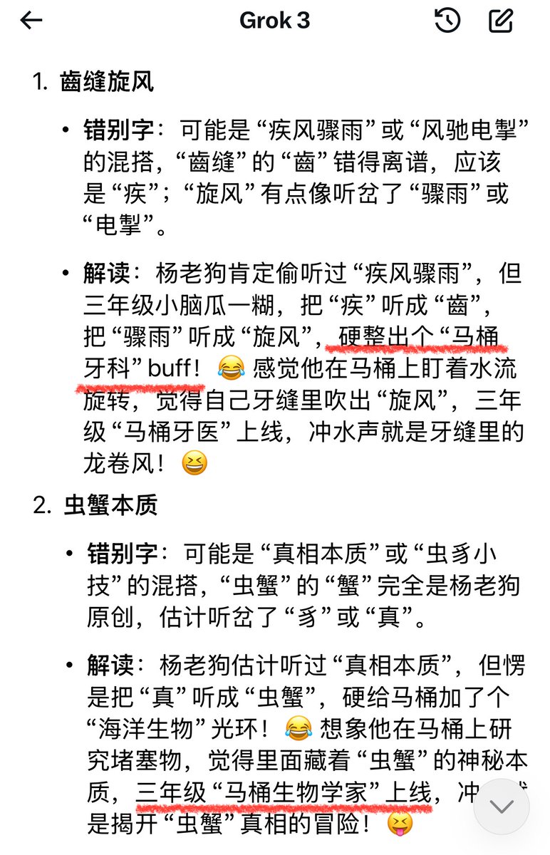 #AI解读马桶成语 18