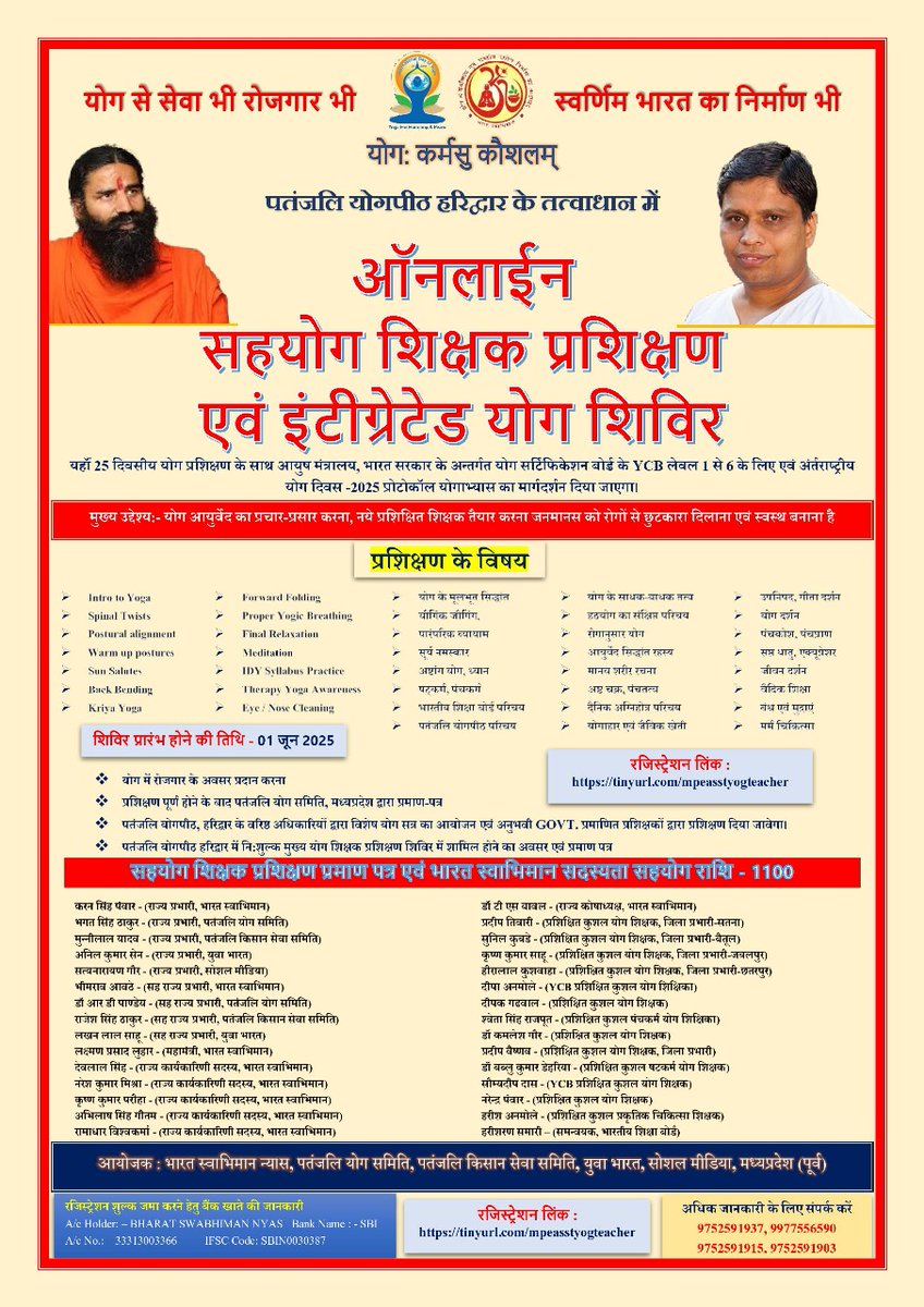 { भारत स्वाभिमान म.प्र.पूर्व } (@yogi_karanpawar) on Twitter photo 