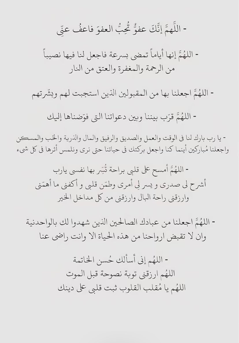 I_Athr0's tweet photo. #ساعه_استجابه
فضلوها

أدعية شاملة ليوم عرفة 🌱 https://t.co/VtQ5drzzd5