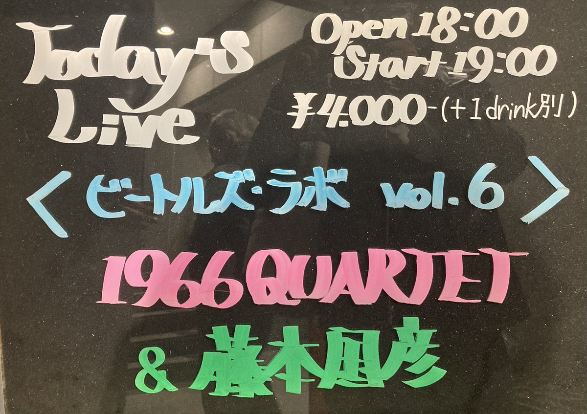 ryo_kanzyu's tweet photo. 快と奇なアレンジは、
溢れ出るアイデアあってこそ。
オリジナルの聴き直しへ導かれたなら、
それは解説と演奏の妙。

個人的なハイライトは、
Eleanor Rigby
Dig It

Thanks for the good time!

#藤本国彦 #1966カルテット #ビートルズラボ #南青山MANDALA
#REVOLVER #Let_It_Be https://t.co/Cai0RS6c1Z