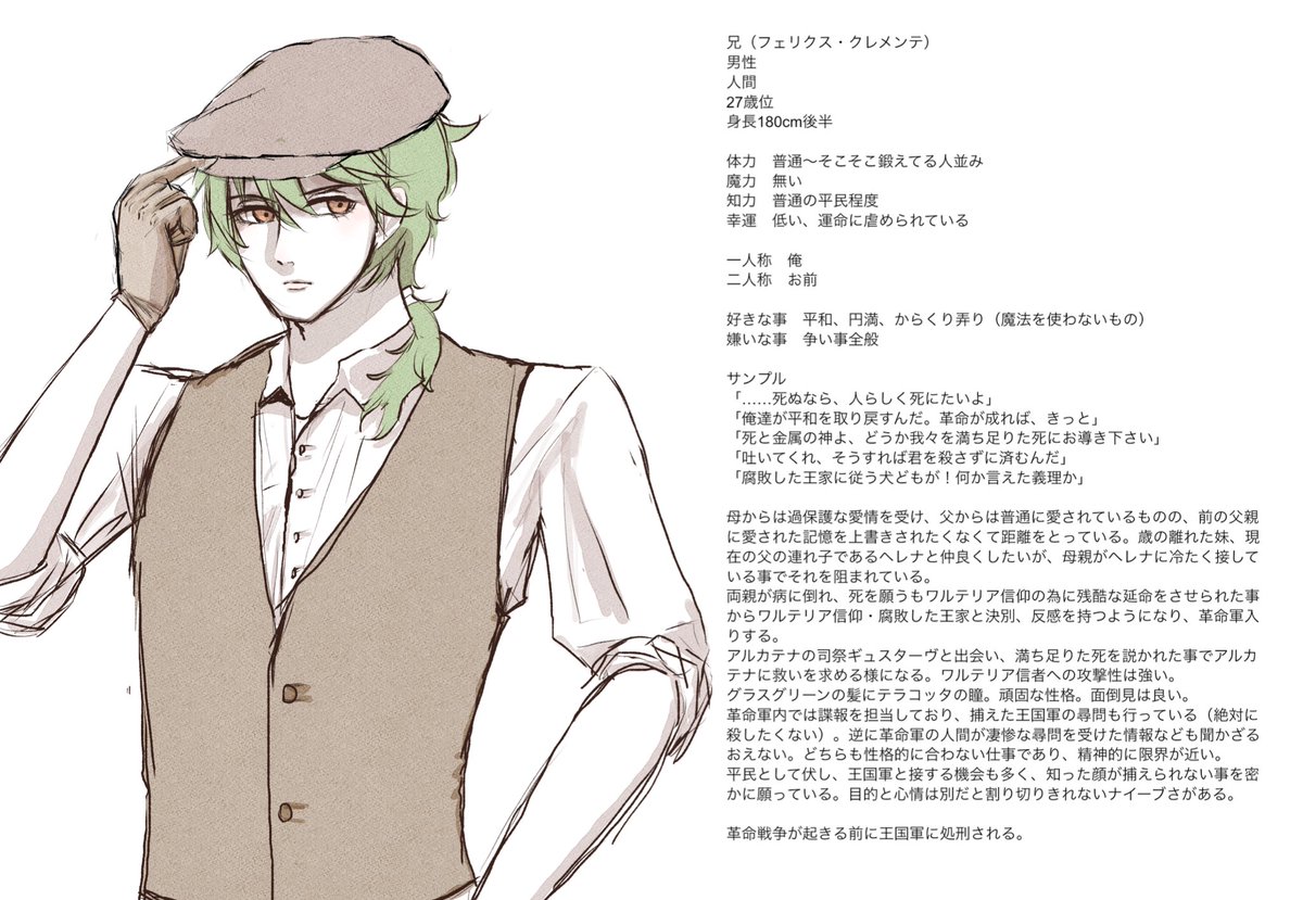 velveteen_1's tweet photo. @Saraise_TL に参加させて頂きます。
ソウルメイトが事前に決まっていますがよろしくお願いします。

#さらいせ_前世_CS https://t.co/MX5CbelAQy