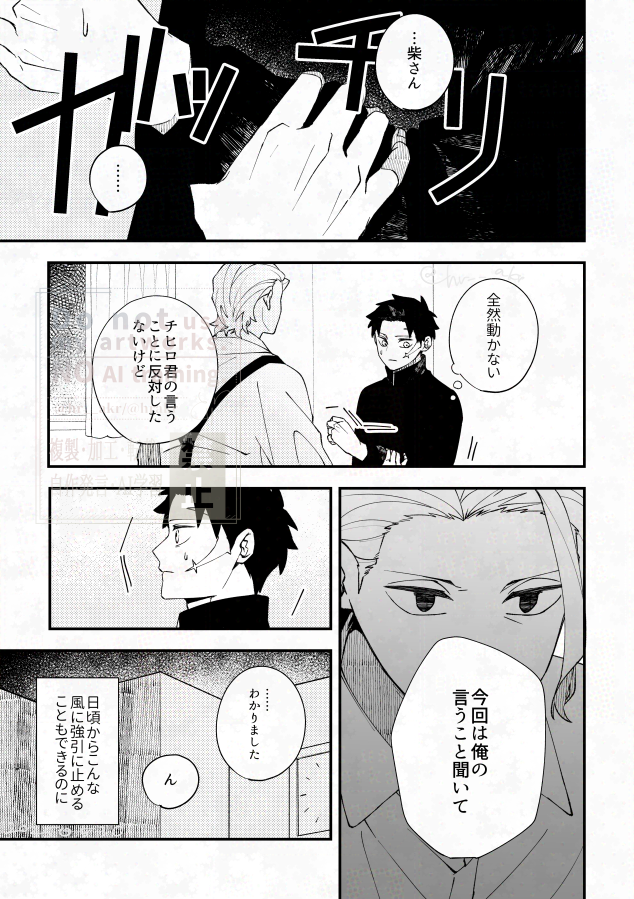 ※柴チヒ気味 