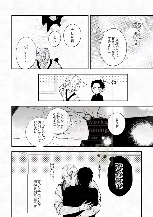 ※柴チヒ気味 