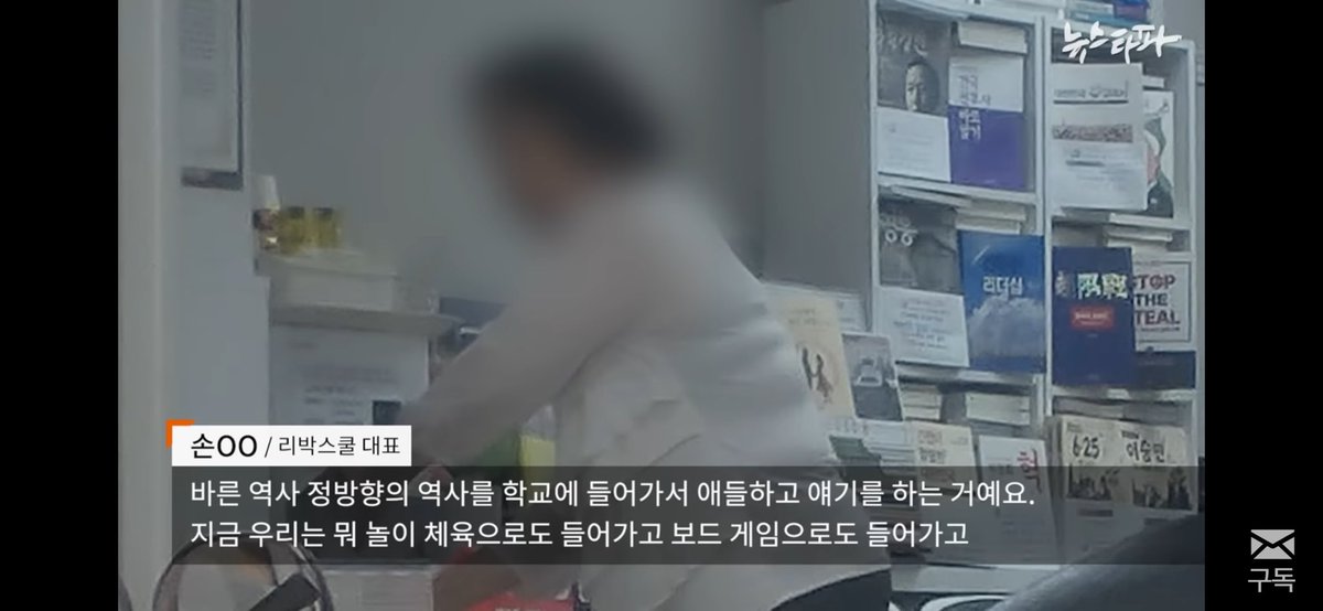 요약: 
구직 청년들 초등 돌봄 교사로 유도(시간당 4만원 지급)
뉴라이트 돌봄교사 양성해 초등생에게 친일뉴라이트 사관 주입.
역사수업 아니고 놀이체육, 보드게임, 영어 등 통상적 수업 하며 초등생들과 대화하며 역사관 심어주는 방식
당연히 세금으로 진행되며
윤석열의 교육 관련 역점사업임.