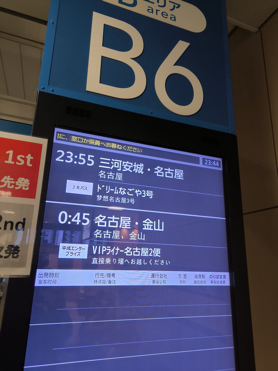 chipstar6856's tweet image. レッツゴー名古屋！